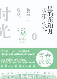 洪潮之焰