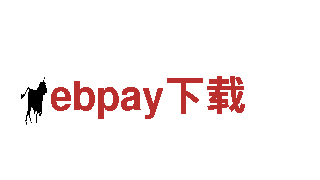 ebpay下载-优质机械企业